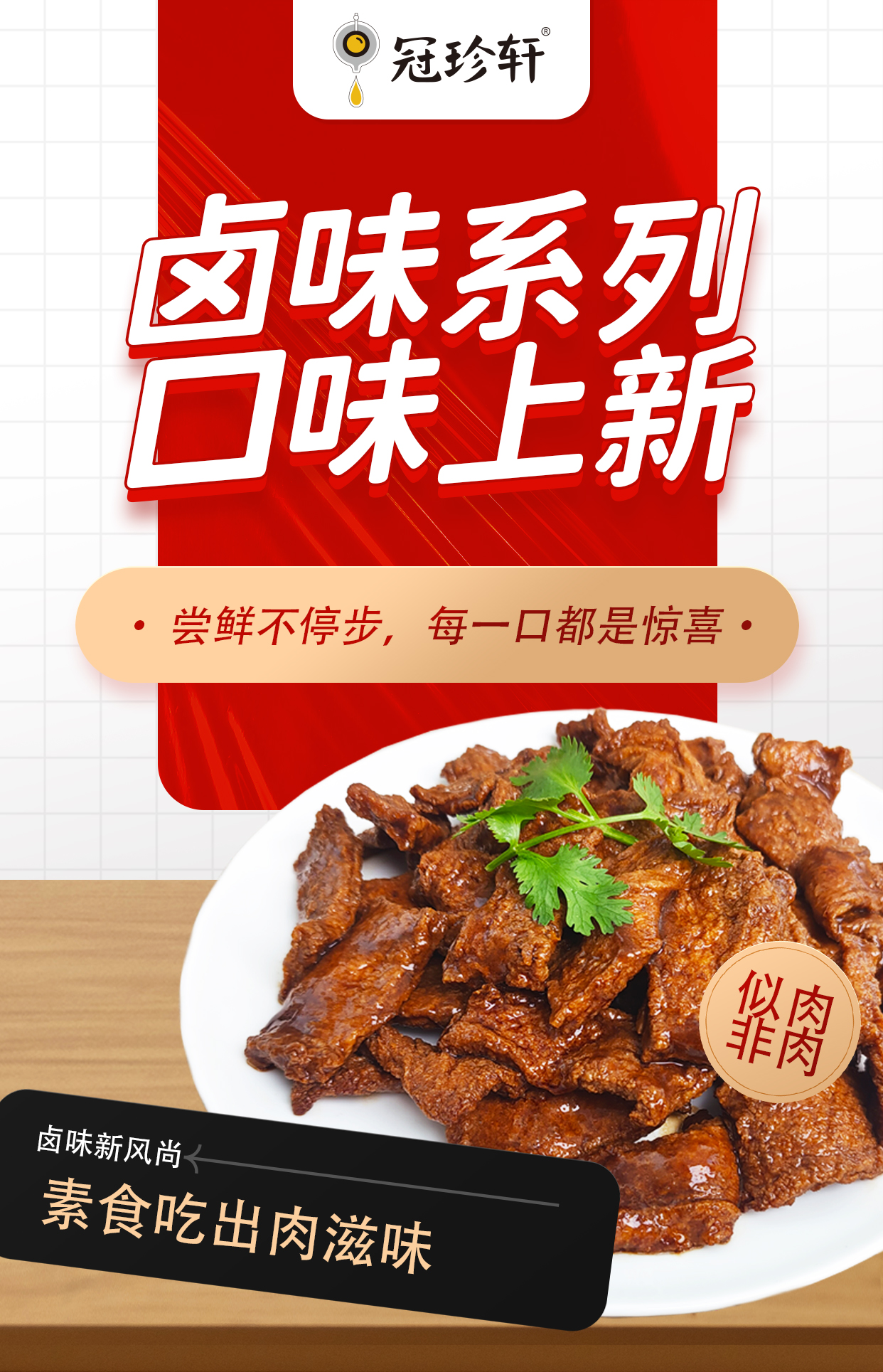 卤肉首图.jpg